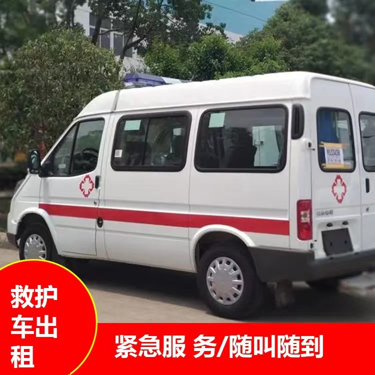 大同重症监护救护车出租护送